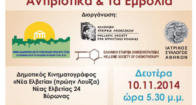 ΔΗΜΟΣ ΒΥΡΩΝΑ